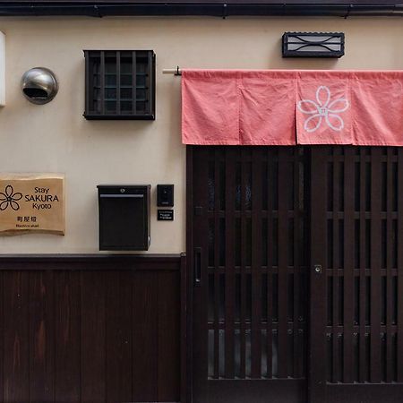 Stay Sakura Kyoto Machiya Akari Eksteriør bilde