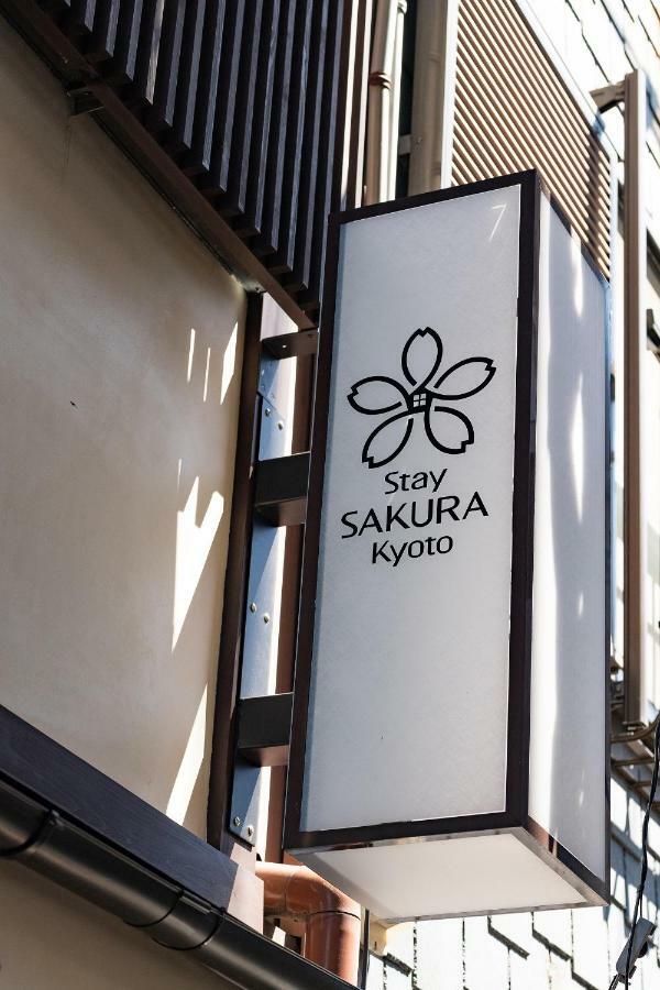 Stay Sakura Kyoto Machiya Akari Eksteriør bilde